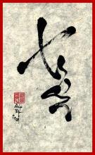 Tâm Xuân